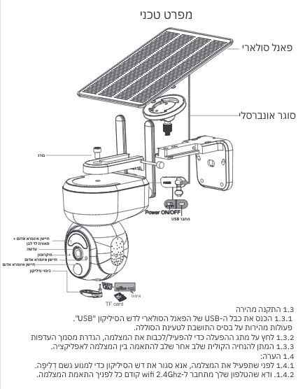 מצלמת אבטחה ממונעת סולארית עם סים Zeero 4G