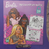 ברבי - אלבום פעילות וצביעה - 7519  קידו בוקס