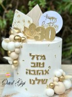 תבנית אותיות מיה 2 גדלים בתבנית 1.5+2 סמ