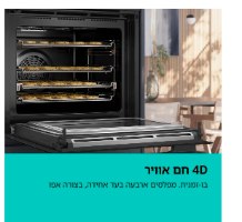 תנור משולב מיקרוגל 67 ליטר דגם HM736G1B1 סימנס SIEMENS שחור