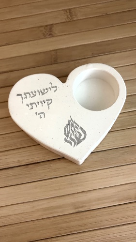 מעמד לב בטון-עם הקדשה