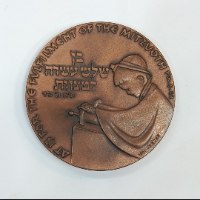 בר מצווה -שנת 1961, מדליה ברונזה, 59 מ"מ, החברה הממשלתית למדליות ולמטבעות