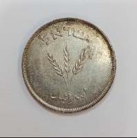 מטבע 250 פרוטה, תש"ט- מטבע כסף, שנת 1949, ישראל