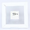 רוגע - תפילת הרופא