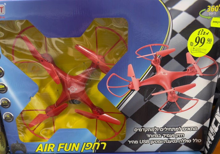 רחפן