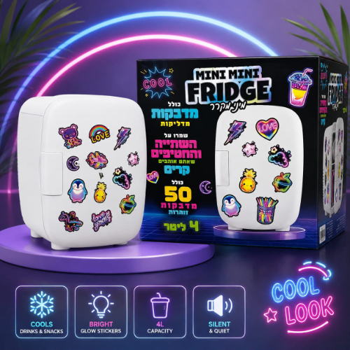 מיני מקרר קומפקטי מעוצב 4 ליטר -  Compact mini refrigerator 708756
