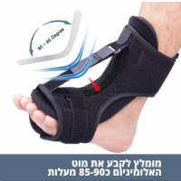 סד-לרגל-לקרסול