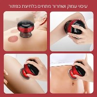 מכשיר עיסוי בוואקום