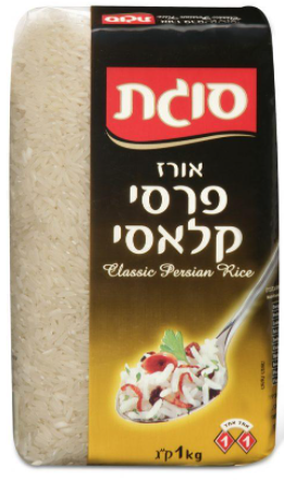 אורז פרסי קלאסי סוגת 1 ק"ג