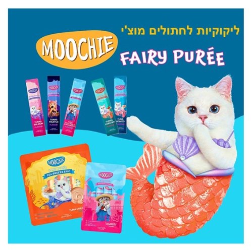 שלוקים ליקוקי קרם מוצ'י 70 גרם 5 יחידות במבצע