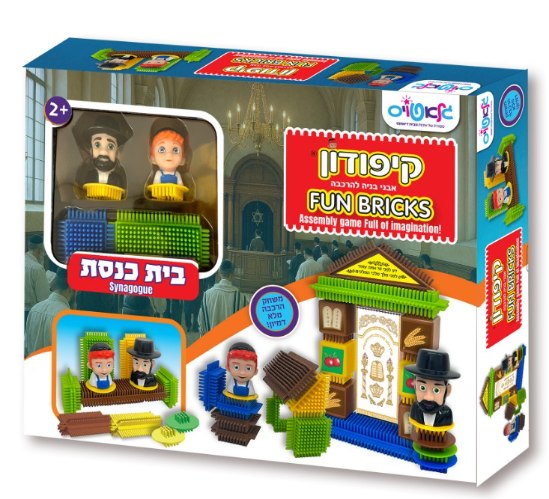 קיפודון - בית כנסת