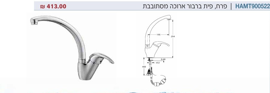 פרח ברבור ארוך 900522