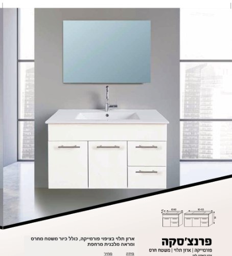ארון אמבטיה פרנצ'סקה