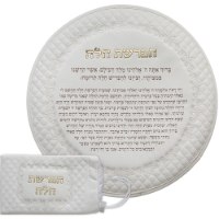 סט הפרשת חלה דמוי עור לבן "אותיות בולטות" זהב