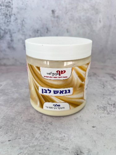 500 גר' גנאש לבן (גם למילוי מקרונים)- חלבי