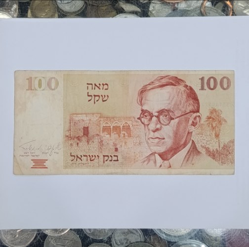 שטר 100 מאה שקל, בנק ישראל,שנת 1979- זאב ז'בוטינסקי,  2 פסים חומים