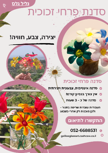 סדנת פרחים