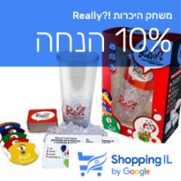 משחק היכרות  Shopping IL - ?!Really