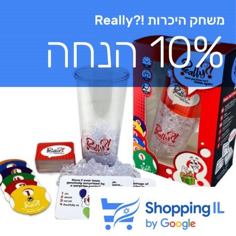 משחק היכרות  Shopping IL - ?!Really