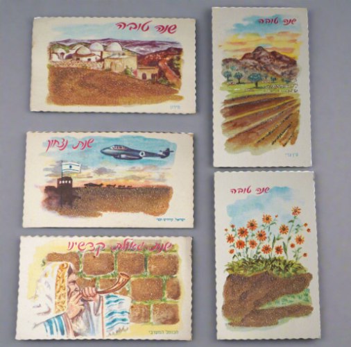 לוט של חמש שנות טובות משנות ה- 60 עם חול מאדמת ארץ ישראל, וינטאג' ישראלי, כרטיסי ברכה
