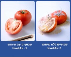 מטהר ומחטא אוויר למקרר- foodiAir