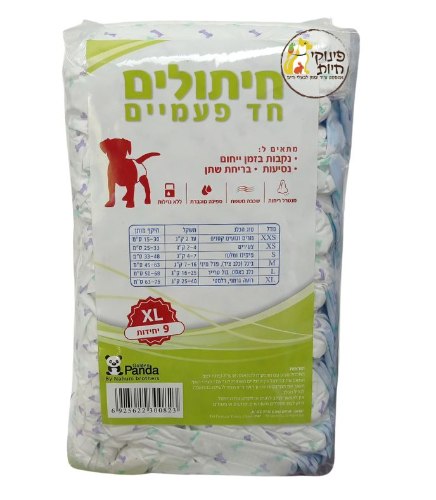חיתול XL לכלב - 9 יחידות פנדה