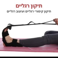 רצועת-יוגה-למתיחות-רגליים-4