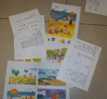 משחקי קריאה ג', דפי עבודה לילדים, שרה בורק, ישראל וינטאג' שנות ה- 60-70
