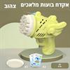 צהוב מלאכים - אקדח בועות סבון חשמלי עם לדים