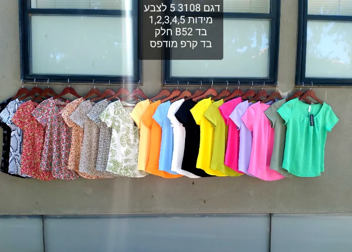 חולצה כיווצים