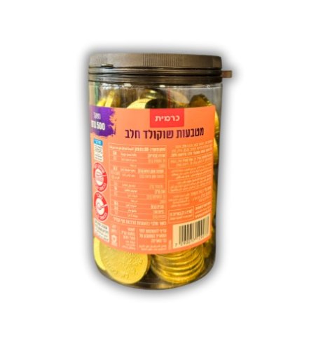 מטבעות שוקולד חלב כרמית -500 גרם