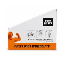 ידית מקצועית לסרט הדבקה לאריזת קרטונים
