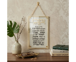 ברכת הבית מפוארת