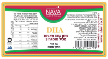 שמן DHA מאצות מכיל אומגה 3 50 מ"ל, נאוה