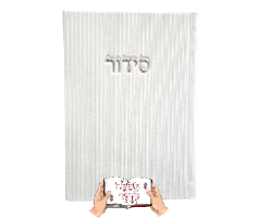 סידור כריכת בד לאפור אבן