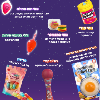PURIM SWEETBOX 🎭 - סוויטבוקס פורים XL - כשר 🤍