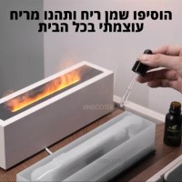 מפזר-אדים-מדורה-4