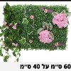 פאנל צמחים דוגמא-25 - קיר צמחיה מלאכותית במבחר סגנונות