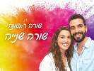 זרקו עלינו דלי צבע - שלט לדלת מאויר בעיצוב אישי