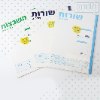 2 מחברות גאוניות רב גילאי (כיתה ג ואלה) - חבילה מספר 3 WOW