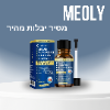 מסיר יבלות מהיר - MEOLY - ג