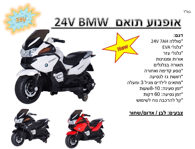 אופנוע BMW