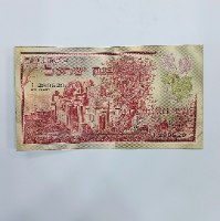 שטר 500 חמש מאות פרוטה, בנק ישראל- התשט"ו, שנת 1955, סדרת הנופים