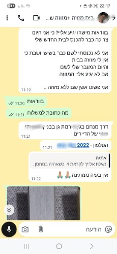 מזוזה