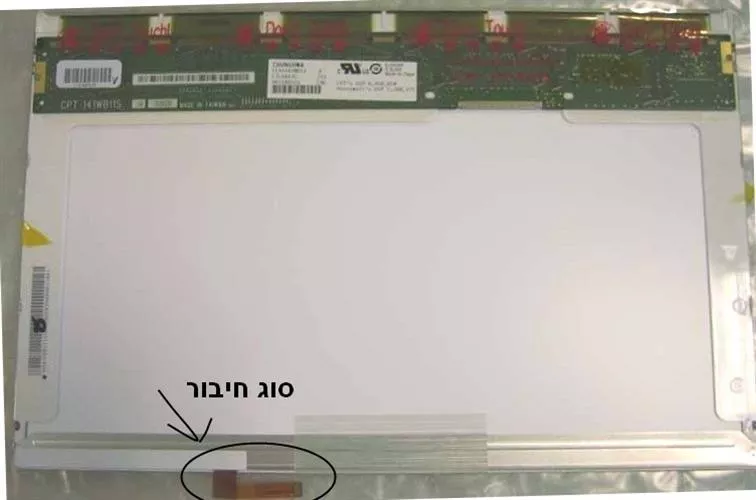 החלפת מסך למחשב נייד Chunghwa CLAA141WB11A 14.1 LED LCD