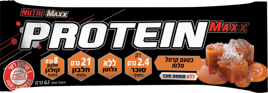 חטיף חלבון בטעם קרמל מלוח ללא גלוטן וללא תוספת סוכר 62 גרם - פרוטאין מקס