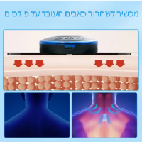 מכשיר EMS לשחרור הגוף