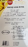 1 קילו מחית פרי מנגו קפואה-איסוף מהחנות בלבד