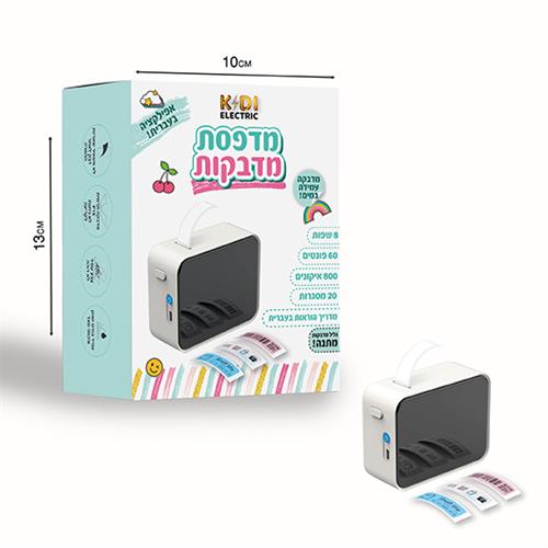 $$מדפסת מדבקות איכותית כולל גליל מדבקות מתנה בעברית 10/20