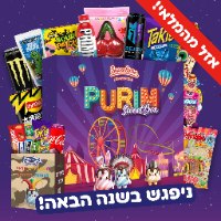 PURIM SWEETBOX 🎭 - סוויטבוקס פורים XL